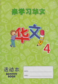 Image of Chinese Huawen Workbook 4