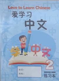 Image of Love To Learn Chinese : Level 2 Workbook