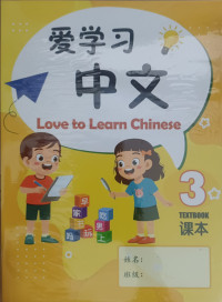 Image of Love To Learn Chinese : Level 3 Textbook